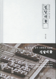 진달래꽃